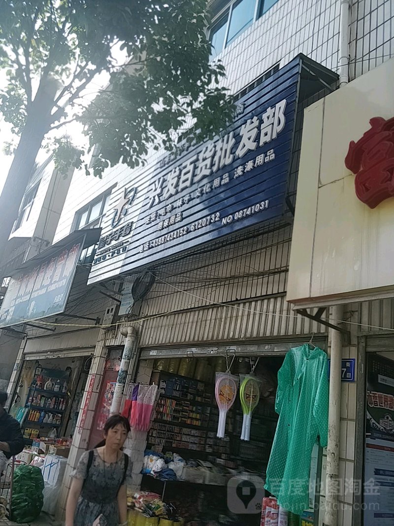 自贡日用品批发：如何在众多商家中脱颖而出？