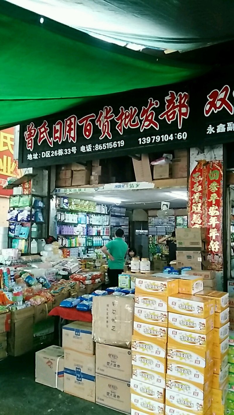 自贡批发：传统市场与现代电商的较量