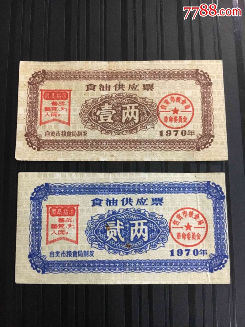 自贡商品供应