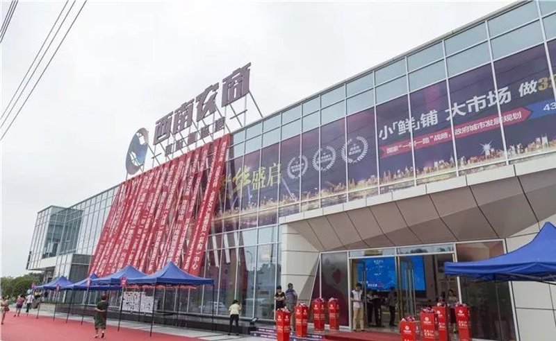 自贡商贸公司的工具推荐:打造高效贸易伙伴